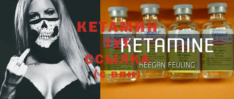 Кетамин ketamine  Кремёнки 