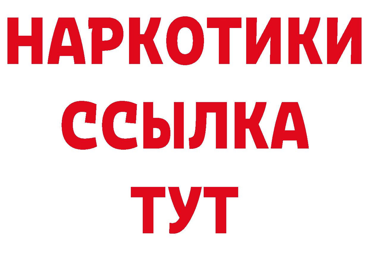 Бутират оксибутират онион нарко площадка MEGA Кремёнки